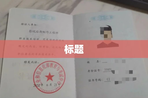 全国标题